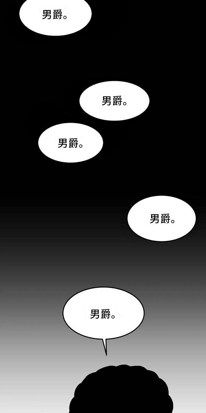 第10章：崩坏的刹那13