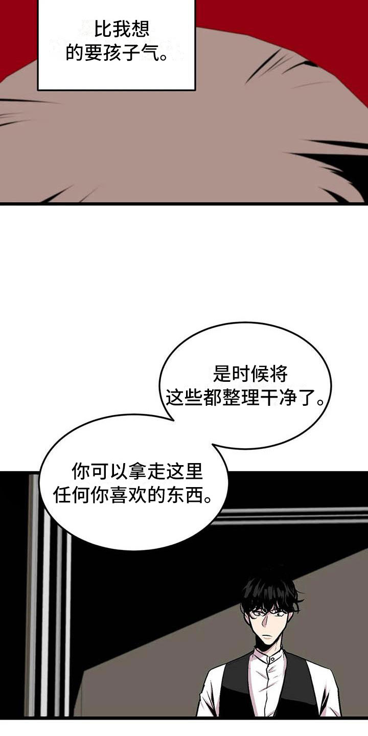 第13章：落幕5