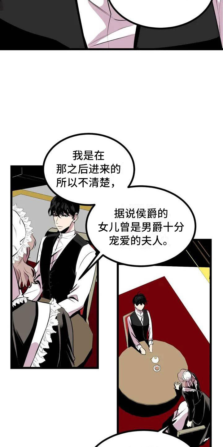 第2章：前面的四人1