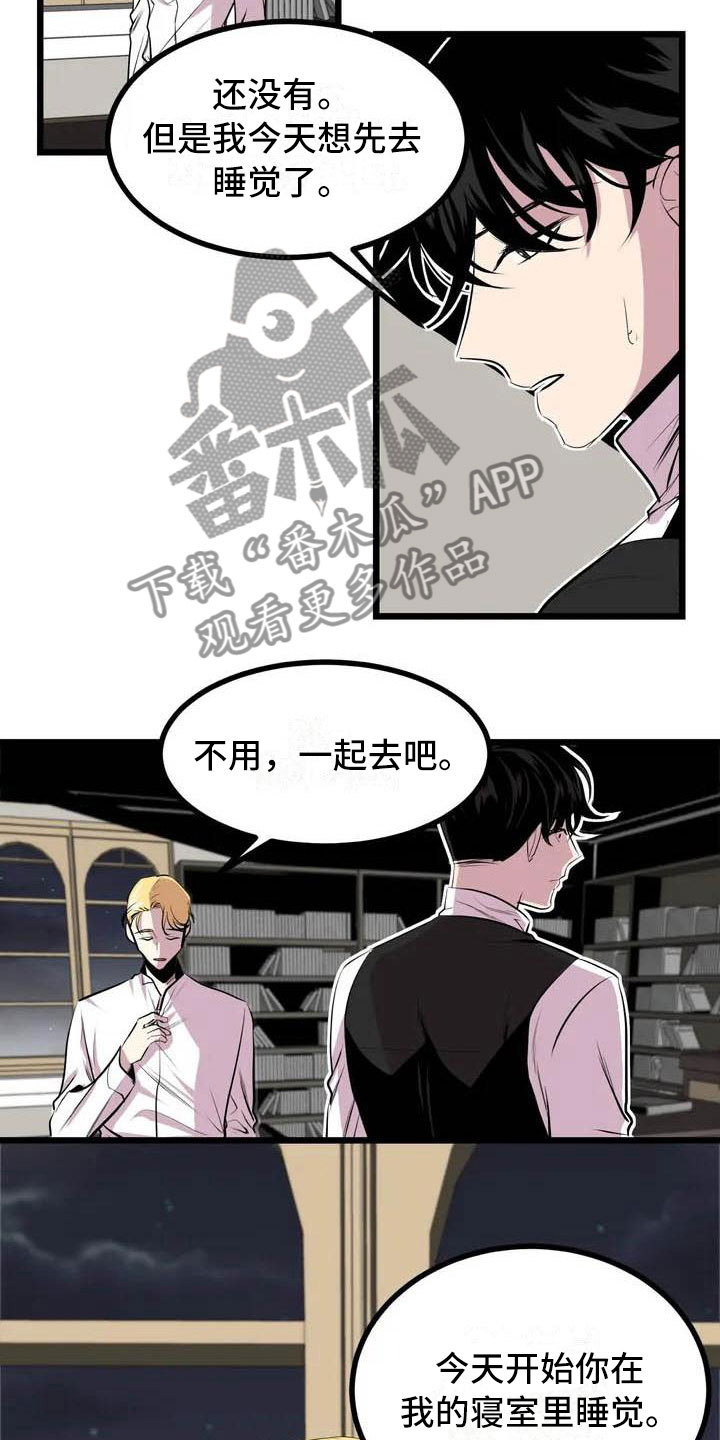 第5章：我等你12