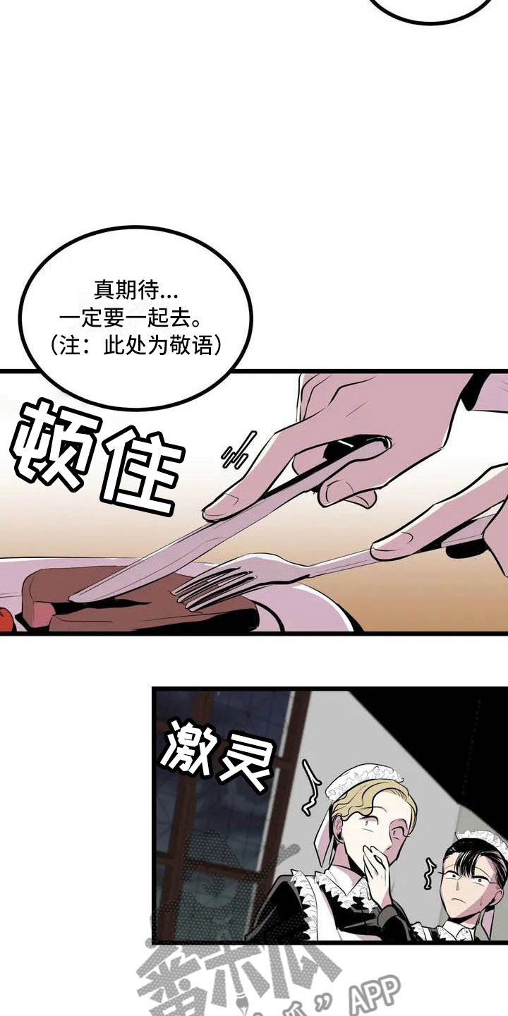 第4章：搞砸了5