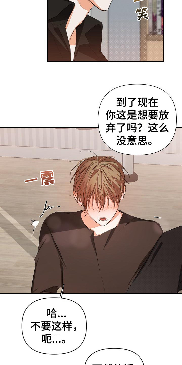 第13章：投降16