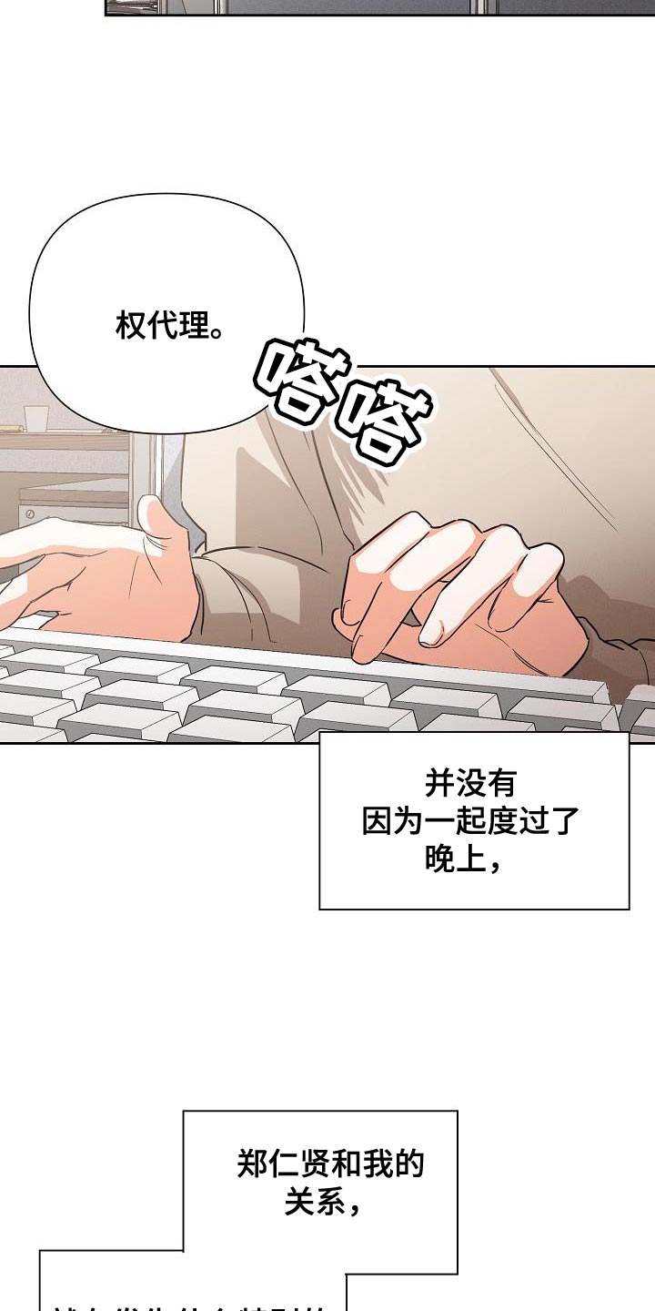 第50章：【第二季】苦恼10