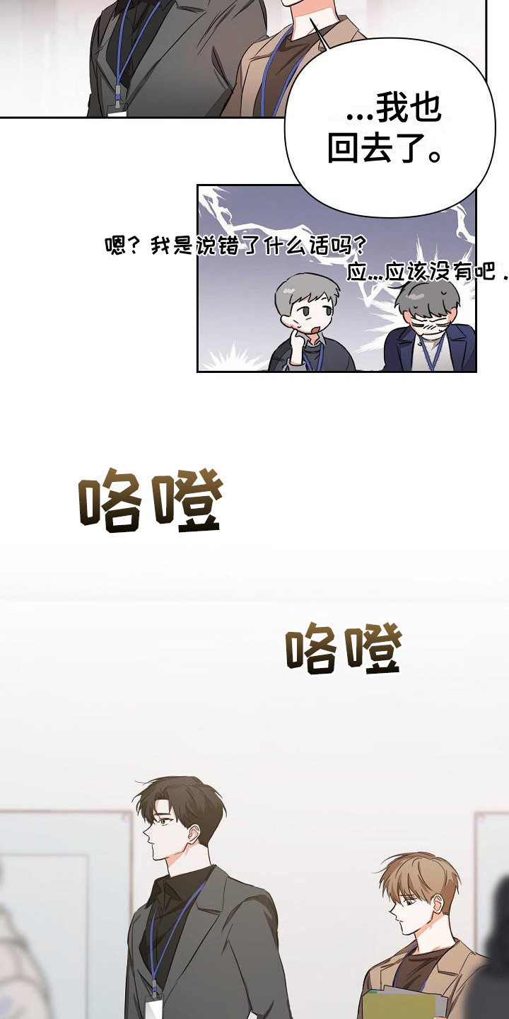 第5章：全都知道6