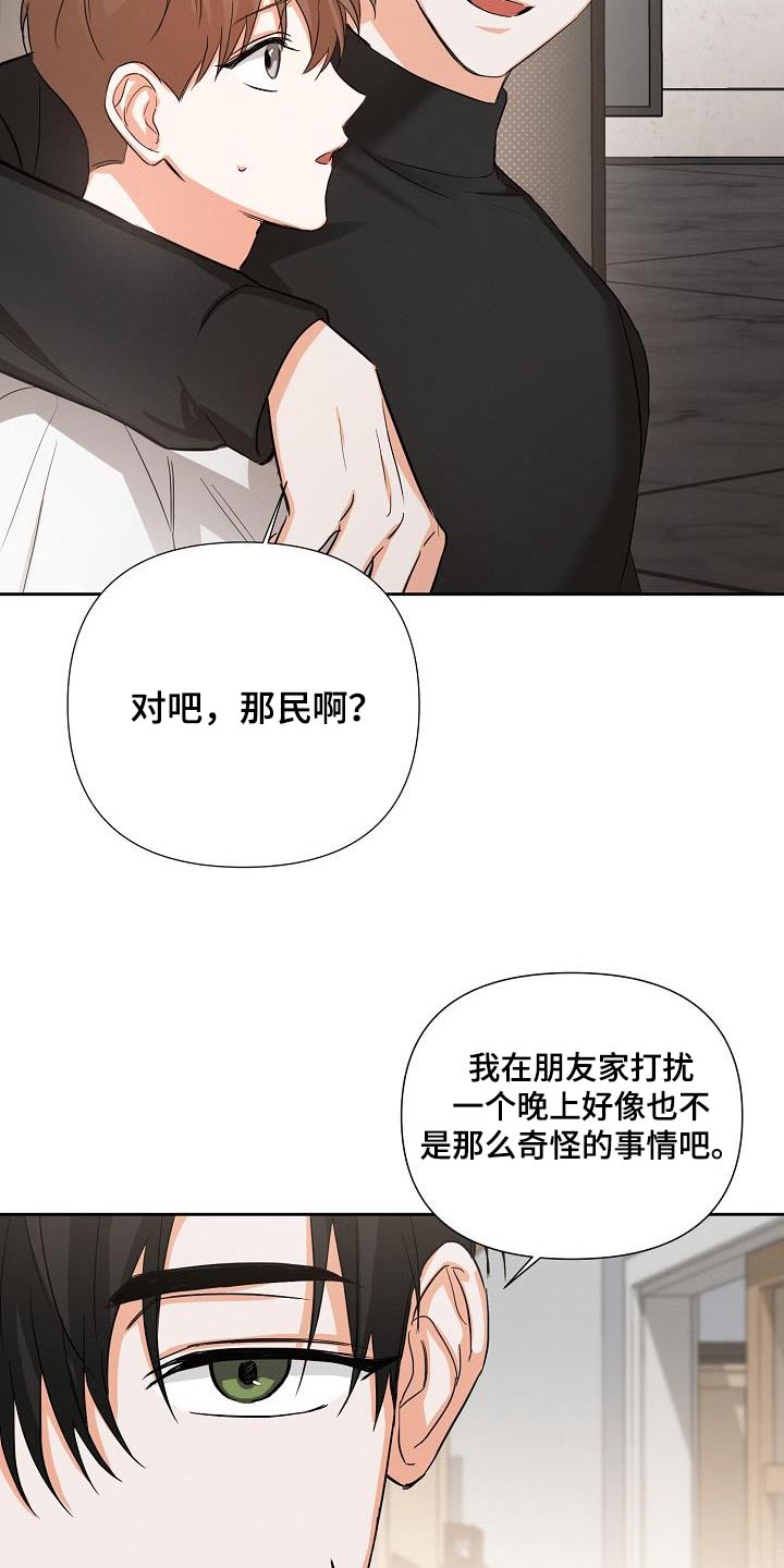第37章：同学关系7