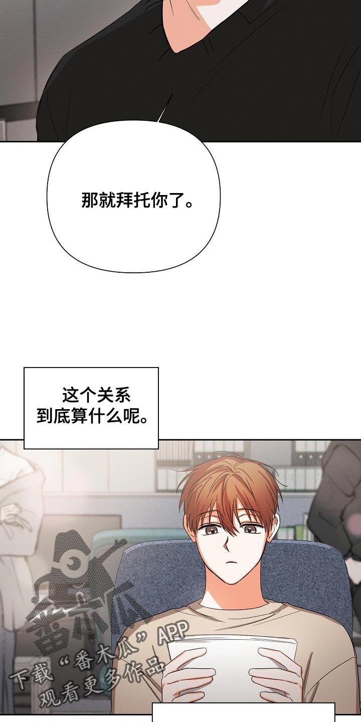第50章：【第二季】苦恼14