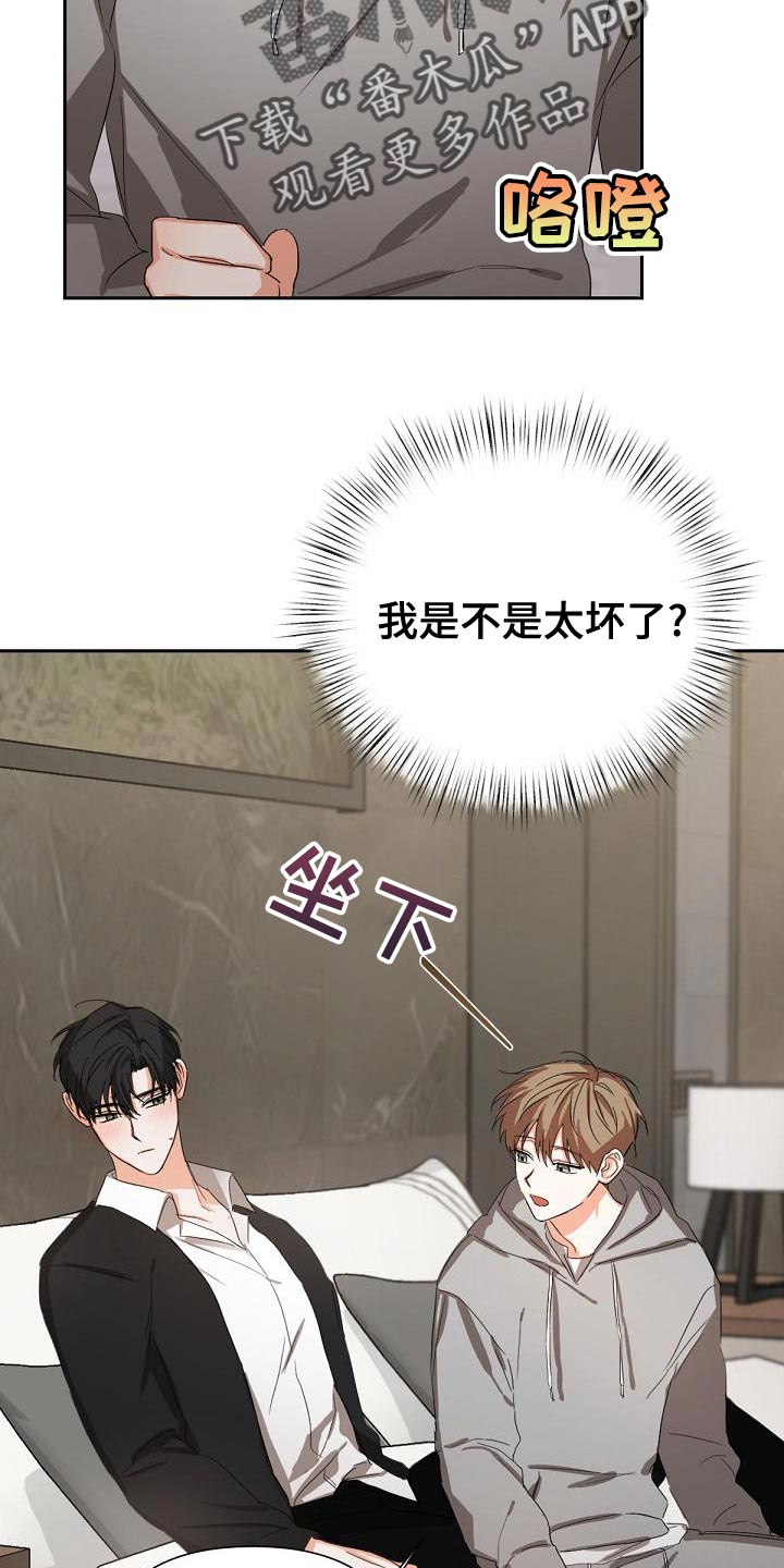 第20章：我要复仇8