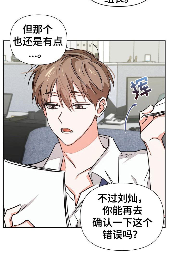 第2章：再次见面9