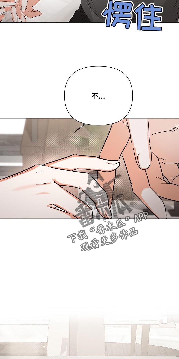 第53章：【第二季】不要走25