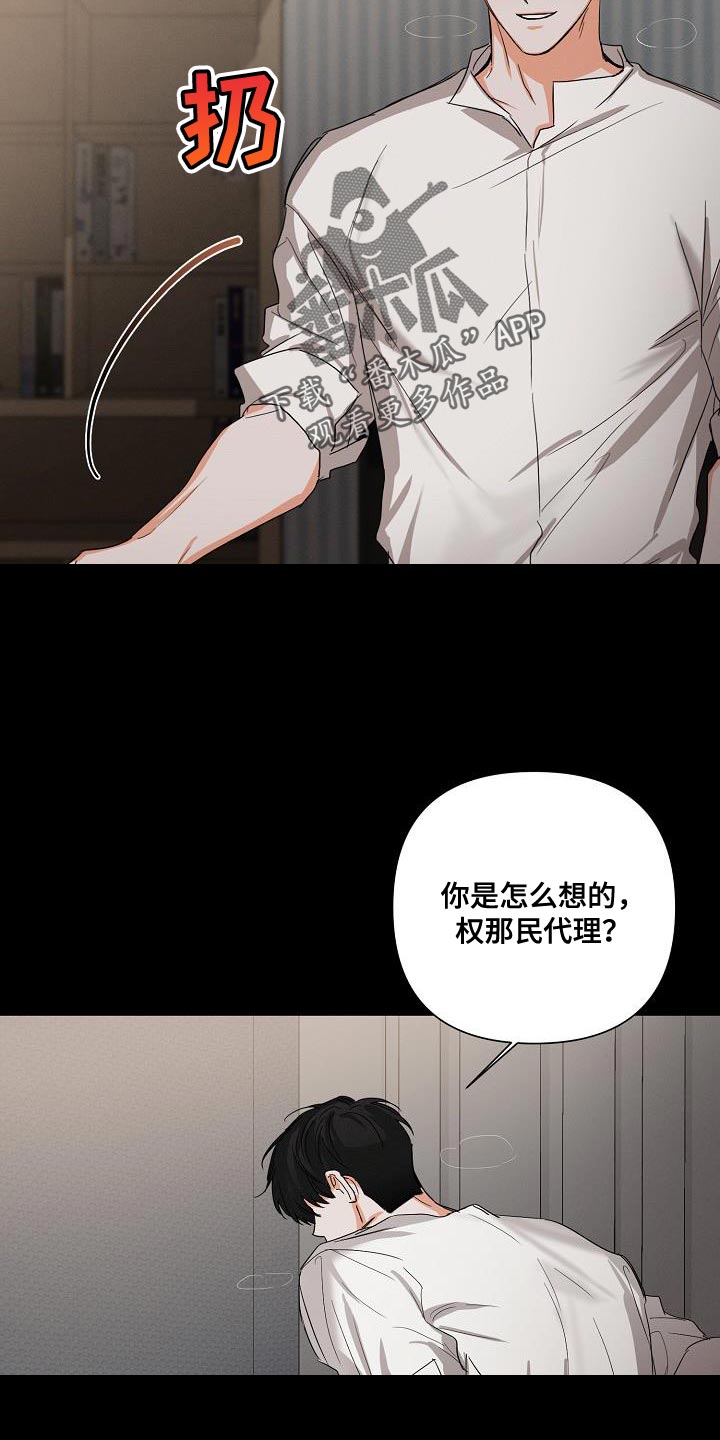 第46章：【第二季】装作朋友4