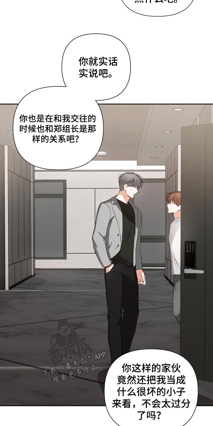 第37章：同学关系2