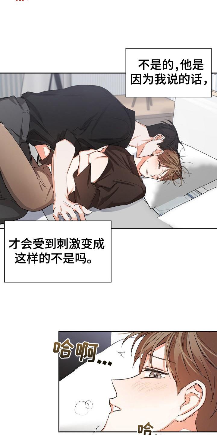 第12章：反制3