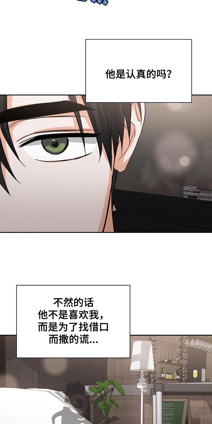 第59章：【第二季】原来是这样5