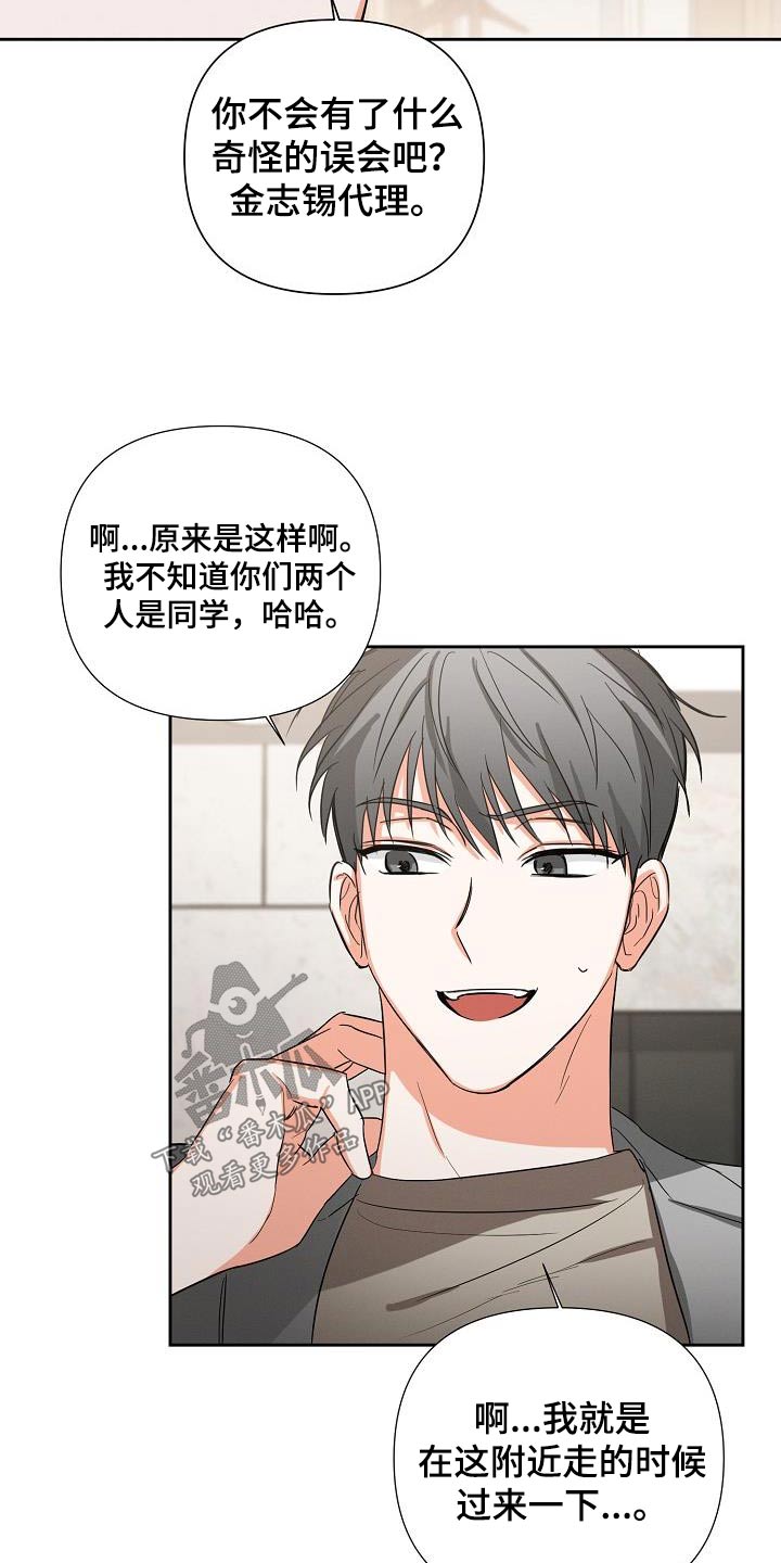 第37章：同学关系8