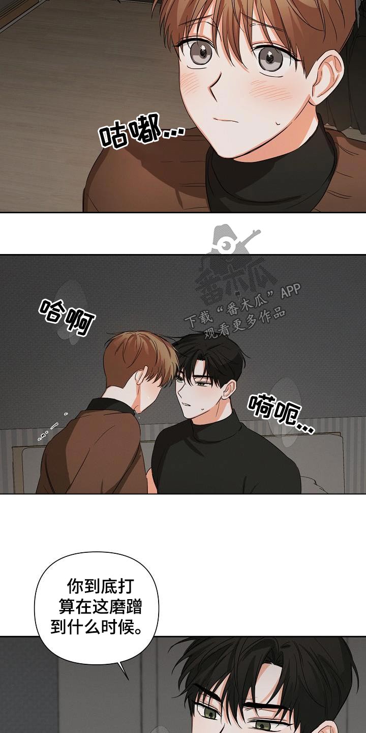第34章：帮你7
