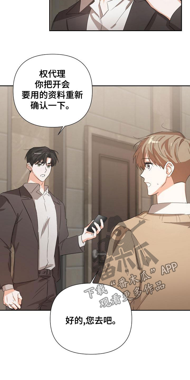 第16章：会议5