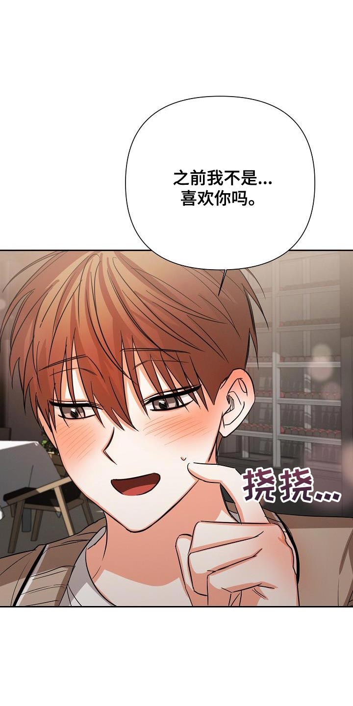 第59章：【第二季】原来是这样12
