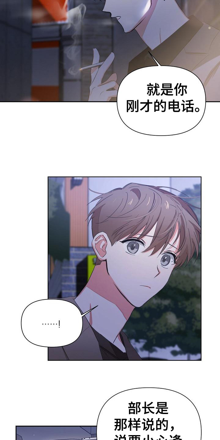 第8章：担心9