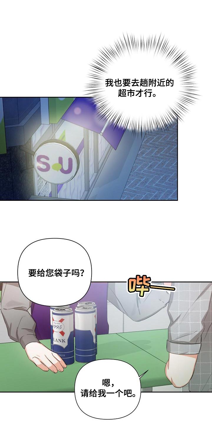 第26章：一点都没变16