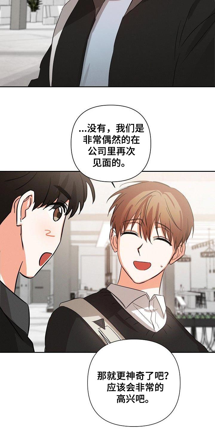 第45章：朋友关系（第一季完结）19