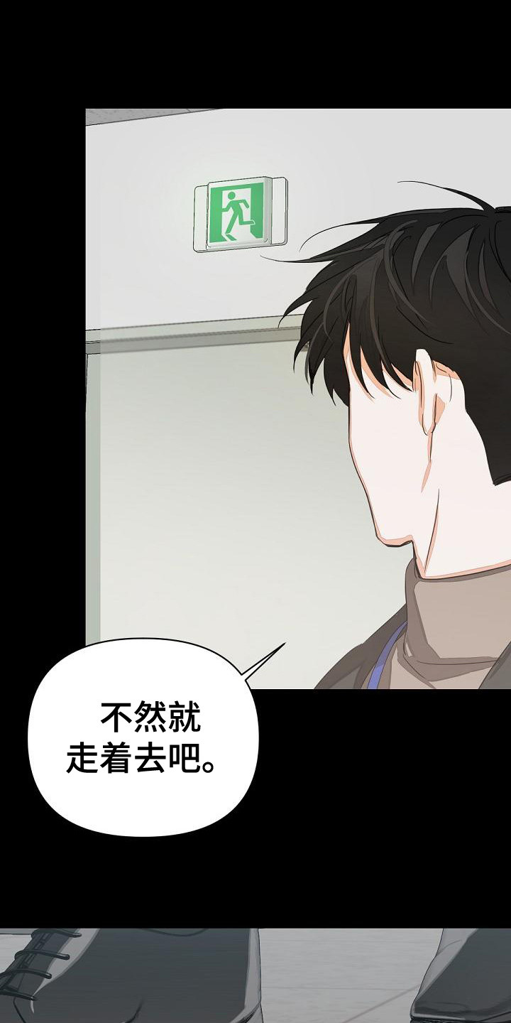 第6章：一点没变8