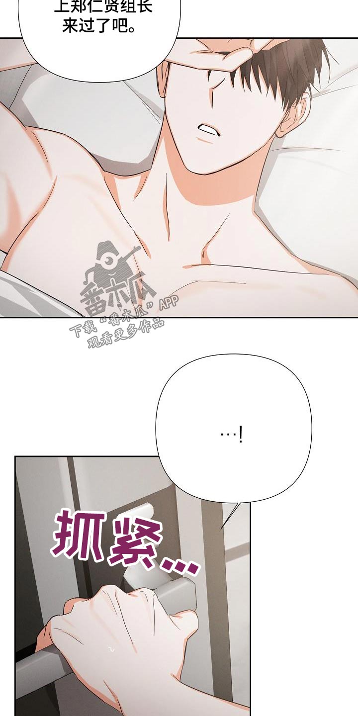 第36章：不要乱讲12