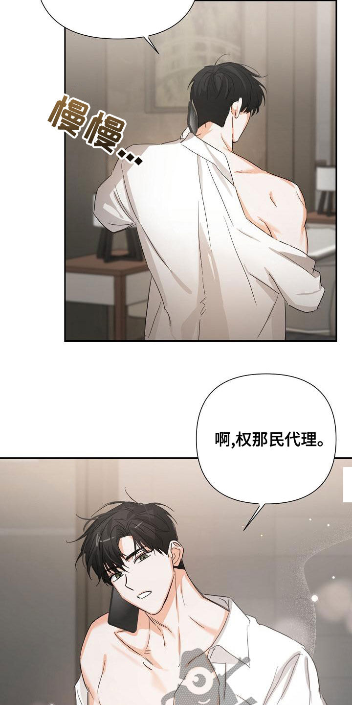 第17章：迎合2