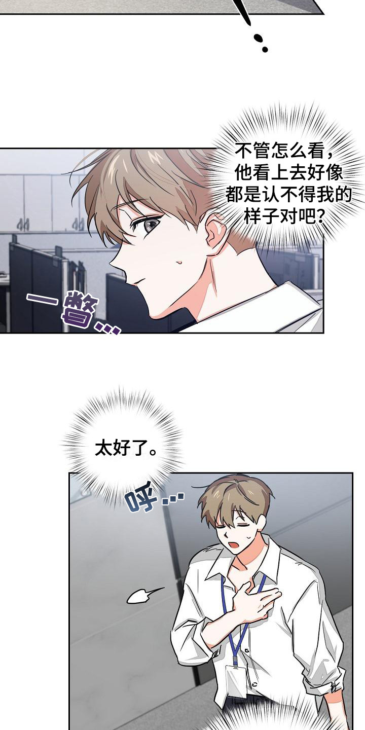 第3章：没说出口5