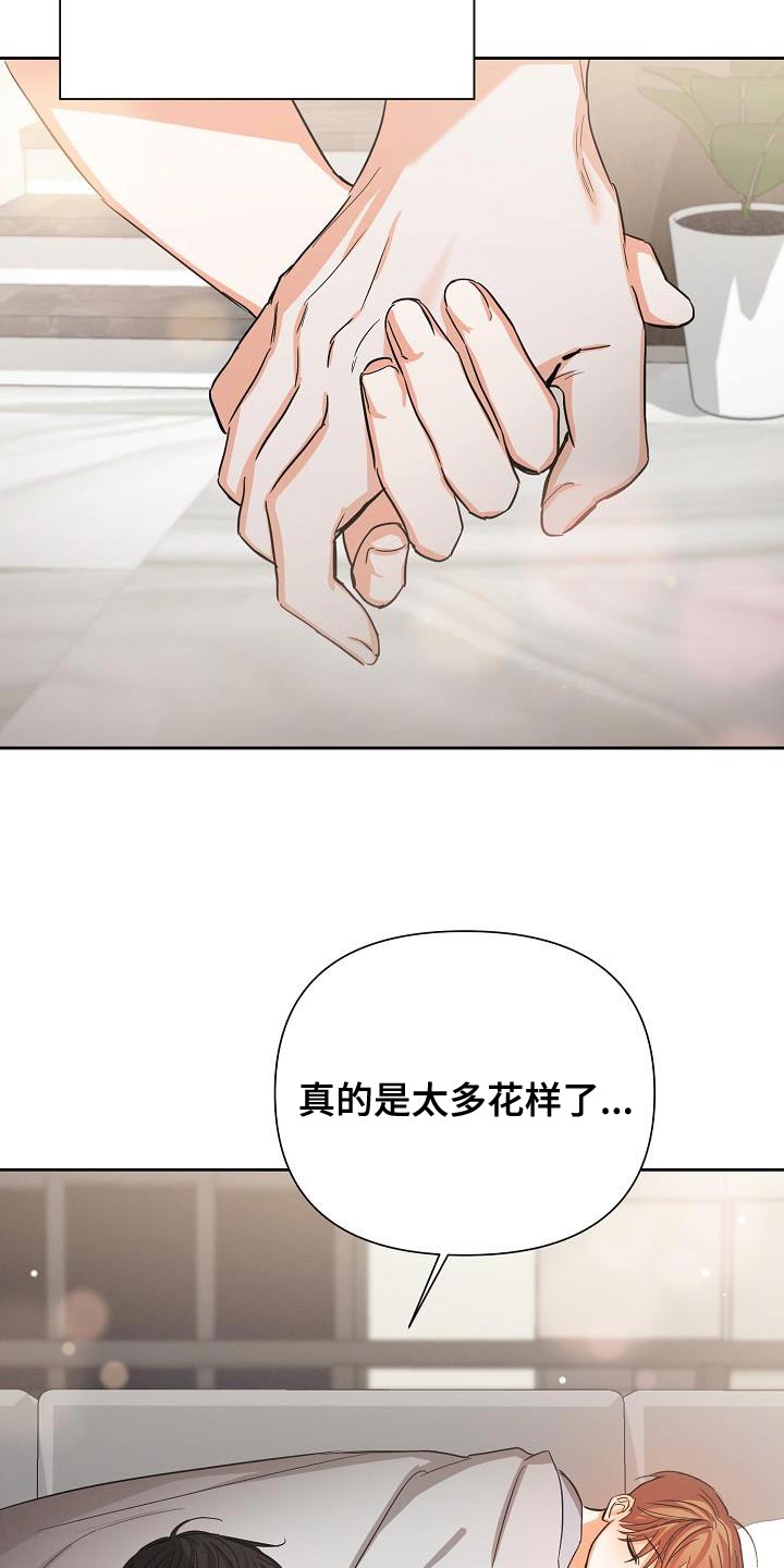 第54章：【第二季】轻微的安慰6