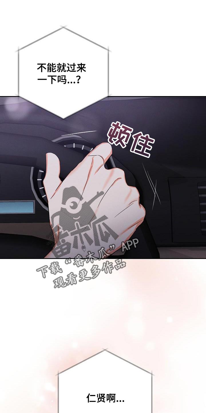 第51章：【第二季】停电12