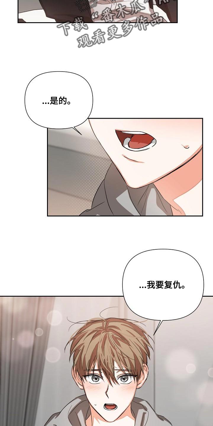 第20章：我要复仇13
