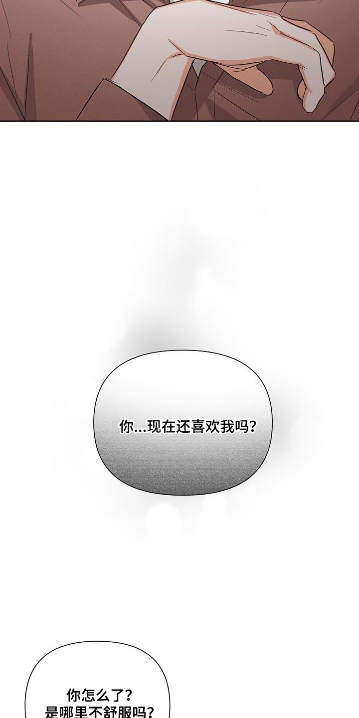 第60章：【第二季】很感谢你5