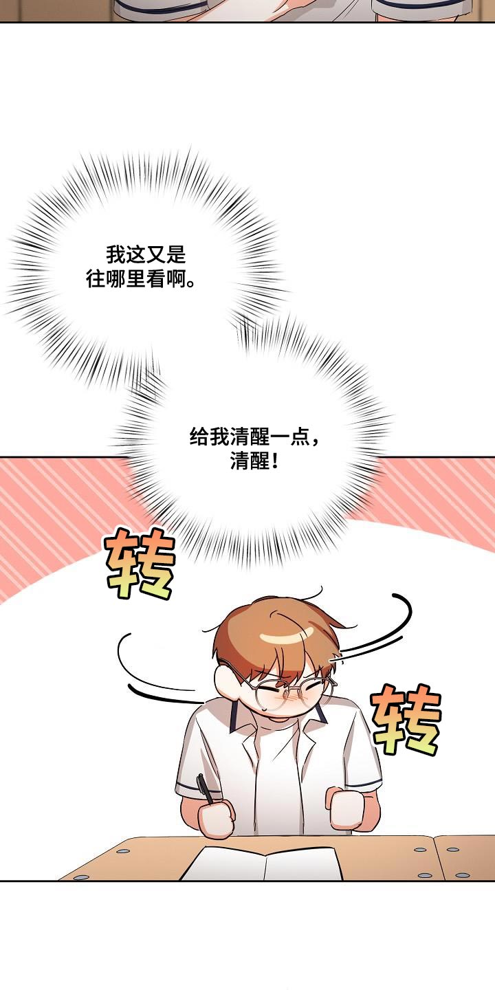 第42章：因为我不想回家11