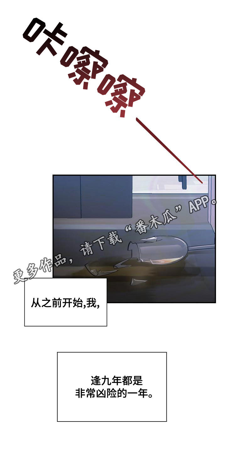 第18章：下药0