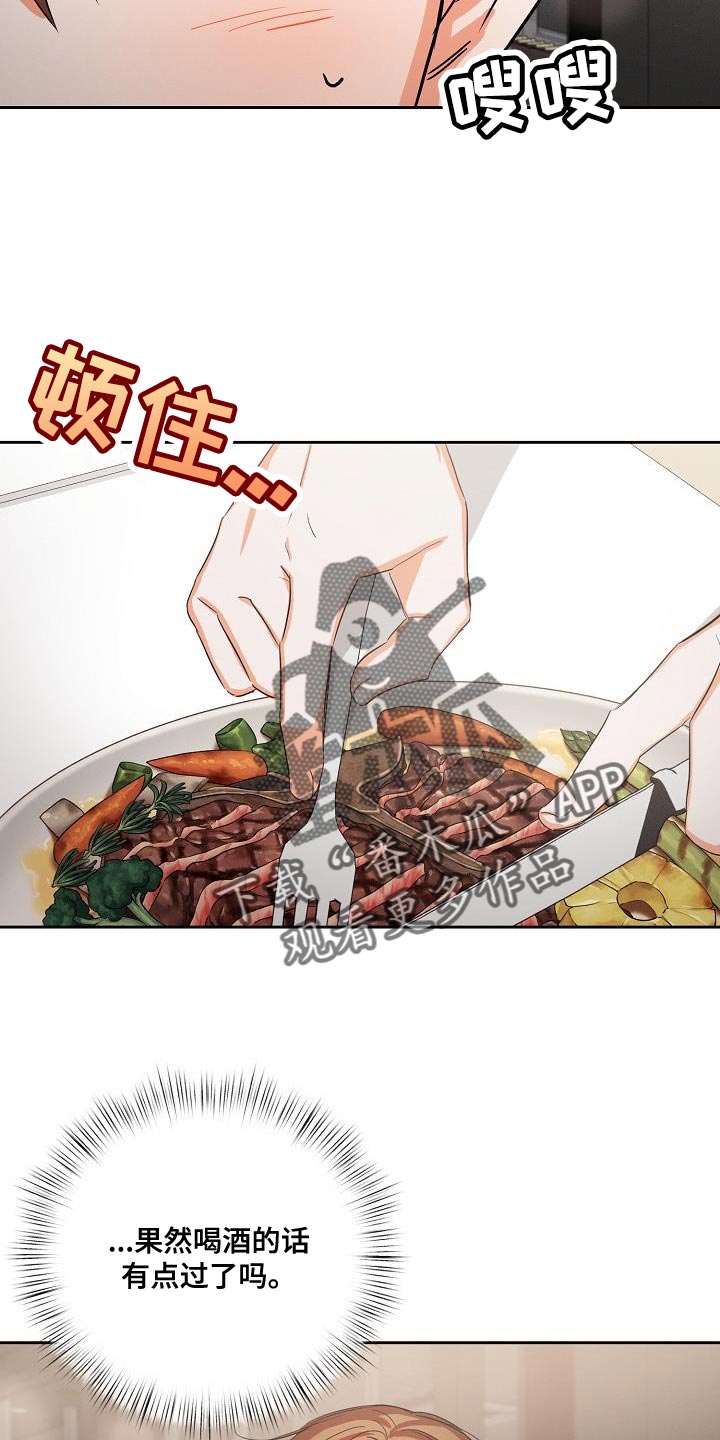 第60章：【第二季】很感谢你12