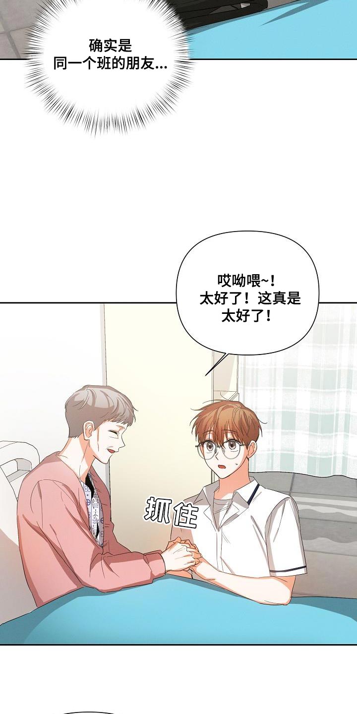 第40章：追随13