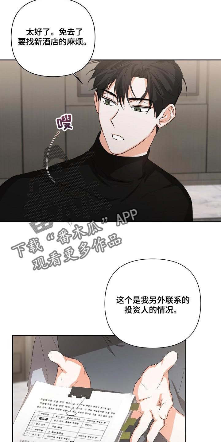 第25章：只能等等了2