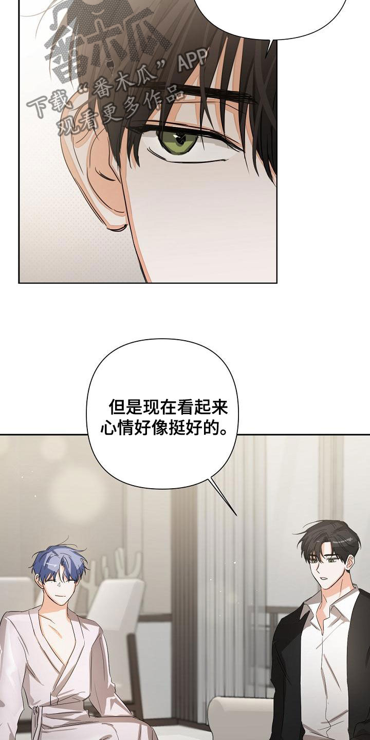 第17章：迎合10