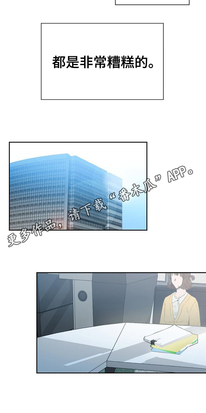 第14章：非常糟糕10