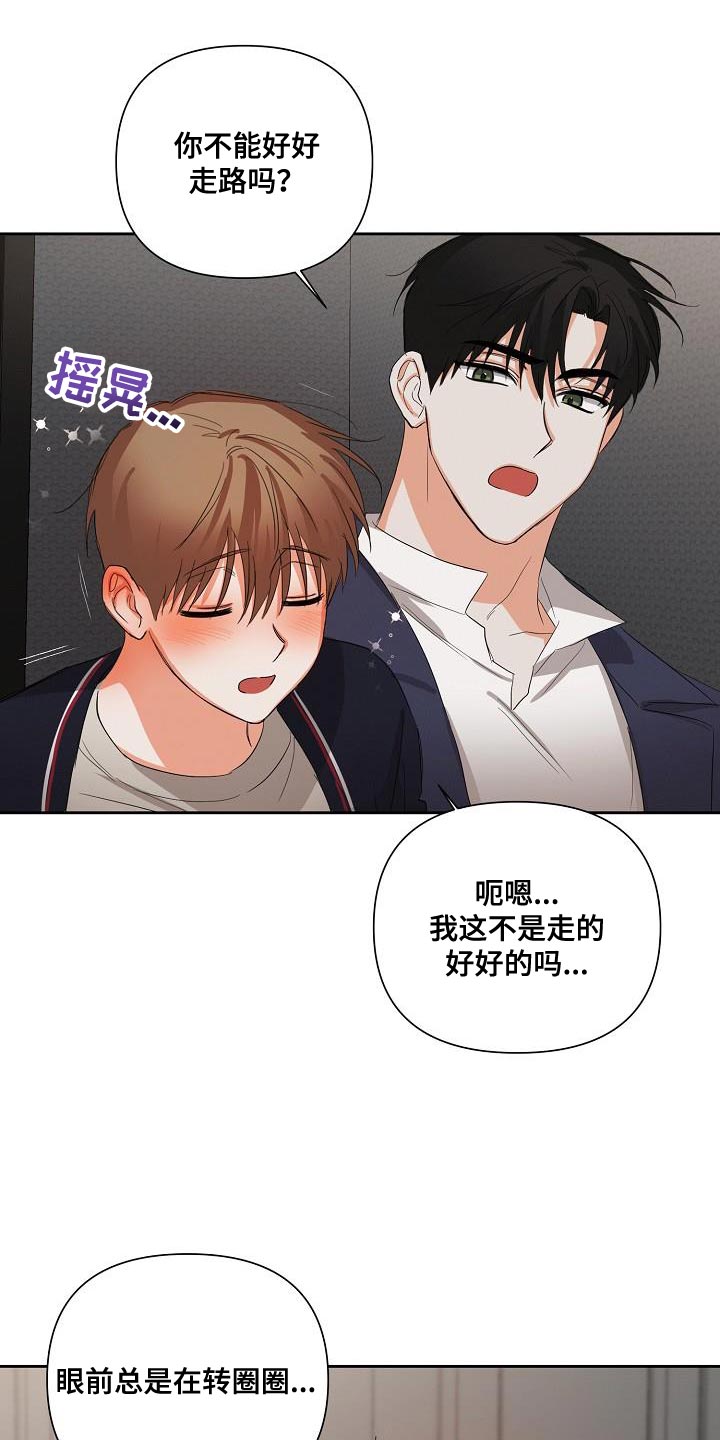 第47章：【第二季】酒醉19
