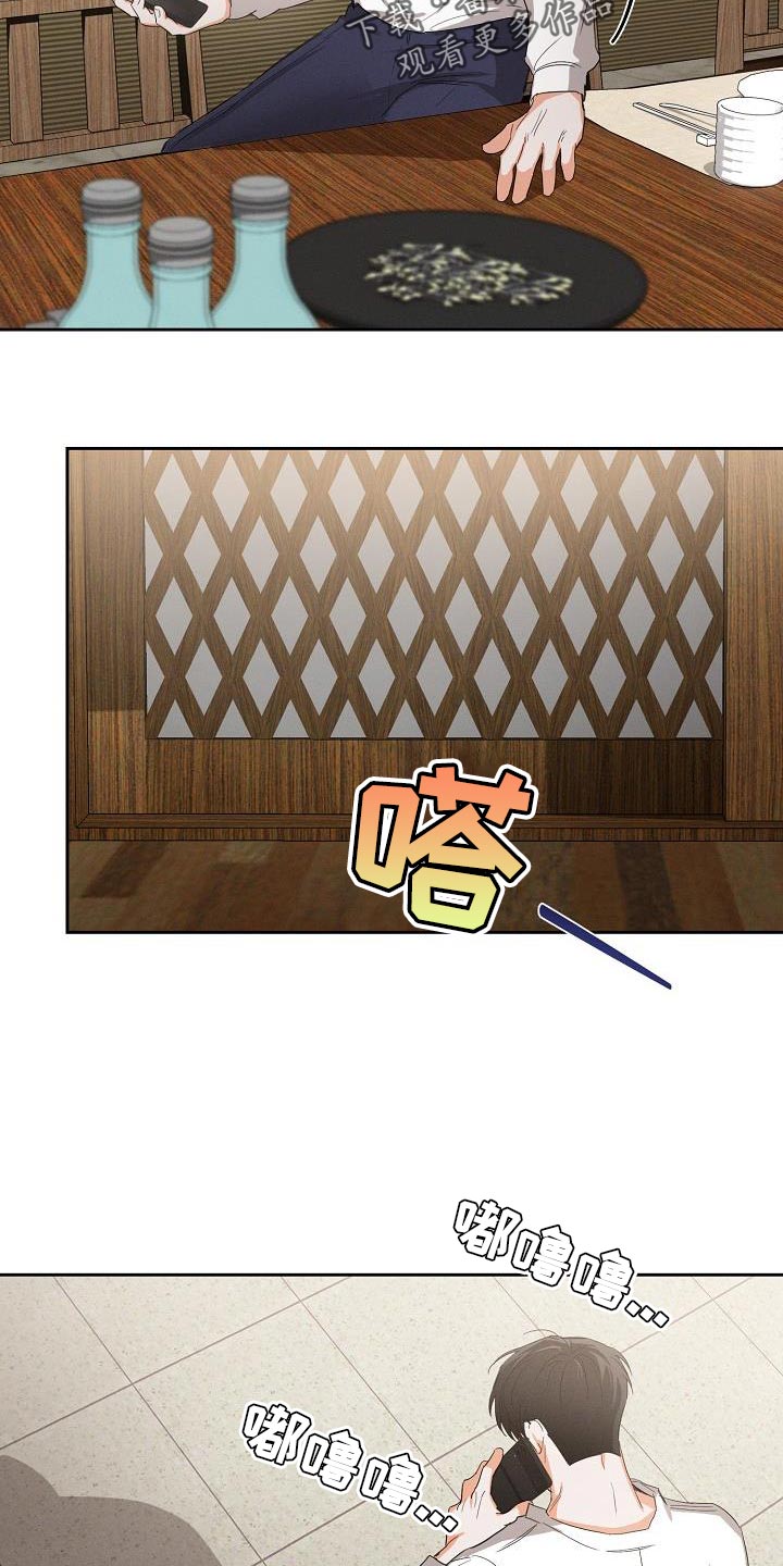 第46章：【第二季】装作朋友17
