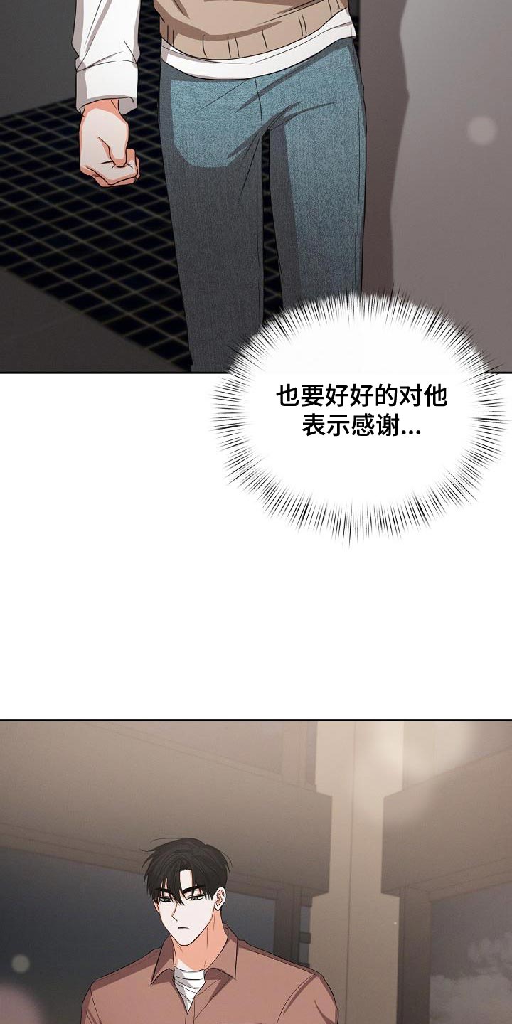 第59章：【第二季】原来是这样21