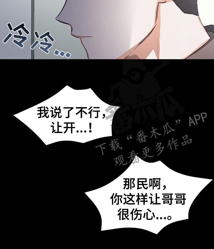 第6章：一点没变13