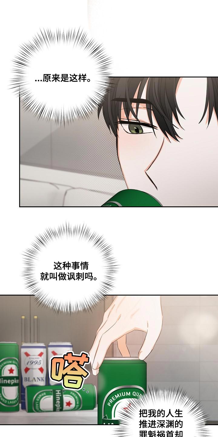第27章：稍微变得亲近一点9