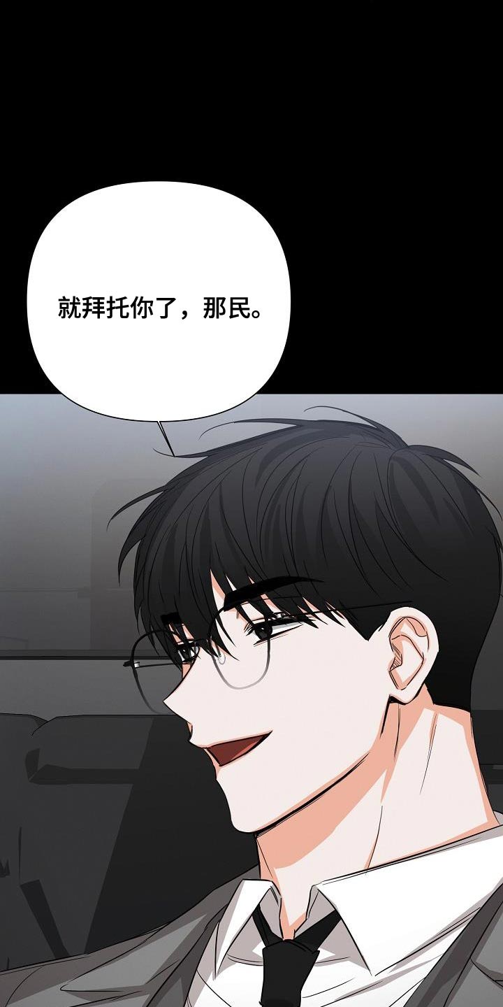 第56章：【第二季】被赶出来15