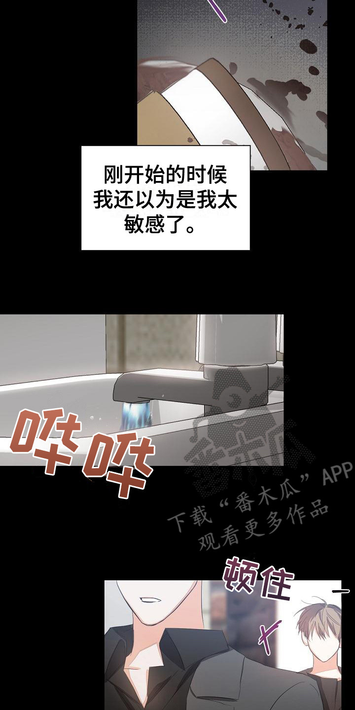 第10章：不是错觉16