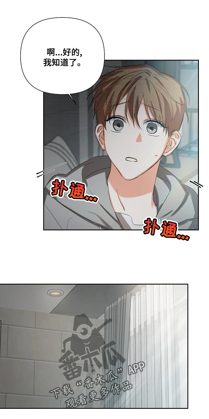 第23章：恶梦8