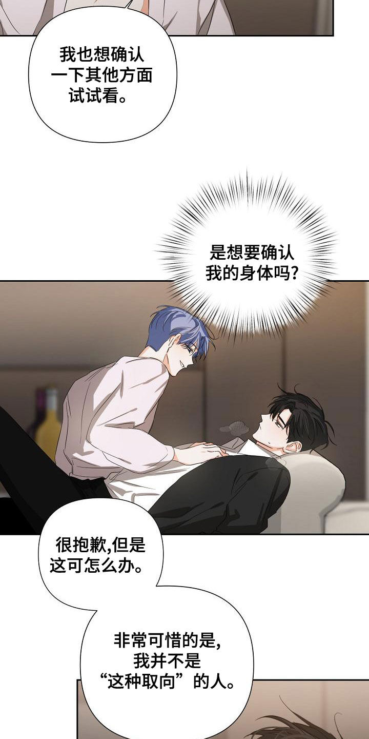 第18章：下药14
