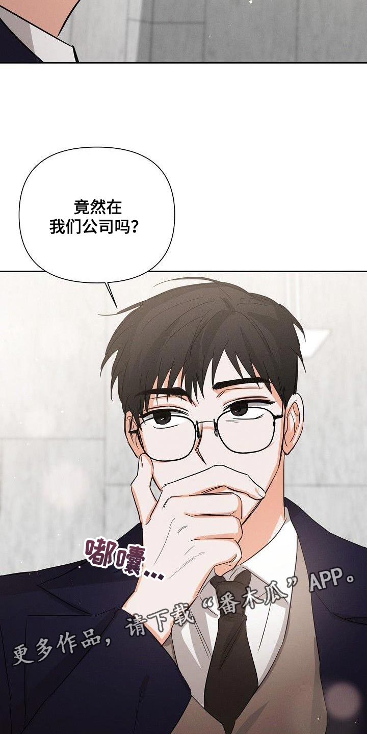 第45章：朋友关系（第一季完结）22