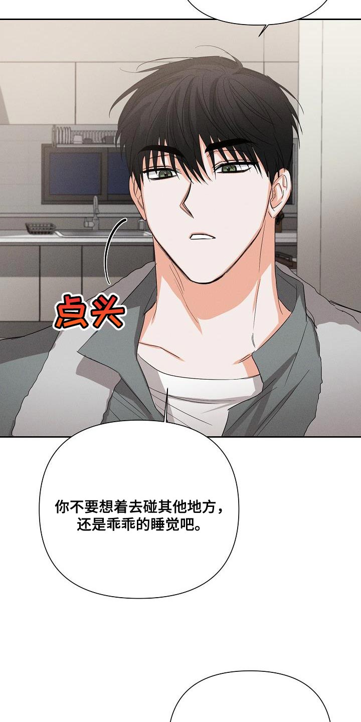 第52章：【第二季】我太害怕了26